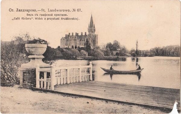 Postcard View from the Count's Pier Antique postcard showing a lakeside pier with flower urns, rowing boat and turreted palace across water